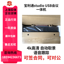 Polycom baolitong Studio usb video conference system voice tracking 4K camera LyncZOOM