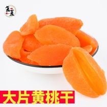 Yellow peach strips dried yellow peach 500g preserved fruit candied peaches and Peaches casual snacks Snacks bulk dried fruit pregnant women