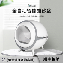 Fully automatic smart cat litter basin pet toilet Net red deodorant splash-proof enclosed large shovel machine electric cleaning