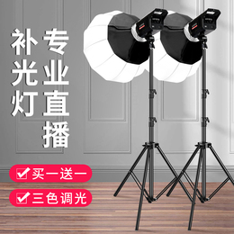 Professional live broadcast of the lighting host Miyan live broadcast atmosphere lighting photo camera portrait portrait shooting special background atmosphere interior studio shed ball-shaped soft light equipment video