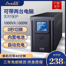 Andean ups uninterruptible power supply 220V Home Computer emergency power outage regulator backup power ups