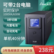 Andean ups uninterruptible power supply 220V home computer dormitory power outage battery emergency prevention power outage backup