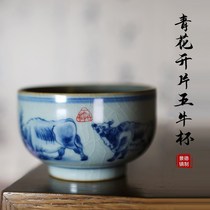 Feng Xiao Jingdezhen produced blue and white open piece old pottery clay Wu Niu cup Ceramic master cup Wu Niu picture teacup tea cup