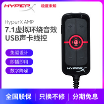 Extremely Unknown (HyperX)AMP Sound card Lingyin 3 5mm to USB free drive computer 7 1 external sound card