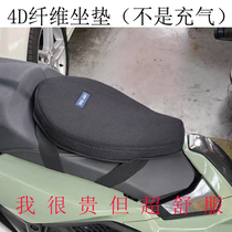 Motorcycle coagulation silicone cushion shock absorption imported fiber electric car breathable ice cool seat cover hip decompression airbag