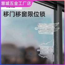 Multifunctional butterfly window lock transparent window stopper child protection safety lock push pull translation window lock