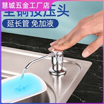 Sink soap dispenser extender tube detergent press picker kitchen basin sink detergent Press pump head
