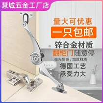 Upper flip door hinge arbitrary stop support rod up and down flip door pneumatic Rod cabinet door hydraulic support cabinet door pneumatic Rod