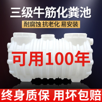 Plastic septic tank household three-grade septic tank household new rural finished products small PE septic tank plastic barrel
