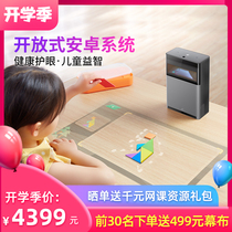  Hachi Hachi light screen K1 smart eye protection projection learning machine Childrens early education machine Kindergarten to primary school students Tablet computer tutoring machine Learning puzzle artifact
