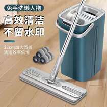 Scrape mop household mop Multifunctional Suction Pier bucket no hand wash flat mop lazy artifact