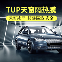 Thickened Safety Panoramic Skylight Ice Nail TPU Insulation Film Beijing Bag Construction Car Roof Explosion Protection Sun Protection Film