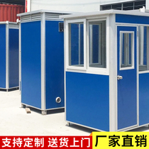 Zhengzhou manufacturers custom color steel security mobile sentry box stainless steel property Street security kiosk construction site Station Station