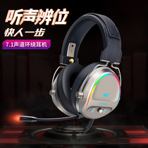 Foreign trade inventory processing GN gaming headset with driver USB sound card simulation 7 1 sound effect big earcups H288PRO