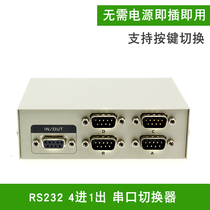  232 Serial port sharer RS232 switch 4 in 1 out four-port COM printer sharer distributor