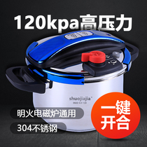 Outdoor household stainless steel pressure cooker 304 thickened one pot multi-purpose gas electromagnetic explosion-proof pressure cooker multi-function