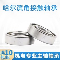 Harbin angular contact bearing 720072017202720372047205 P5DB practical