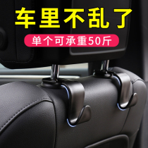 Car hooks back in car Trim Supplies Big Full Headrests Seat Car Contained Multifunction On-board Small Hook