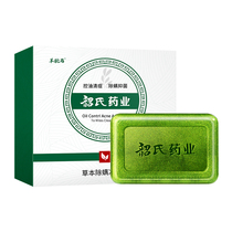 Acne and mite removal soap sulfur sterilization body back deep cleaning men mites face wash soap women
