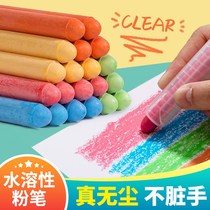 Water-soluble dust-free chalk environmental protection childrens baby graffiti drawing not dirty hand color chalk teacher teaching blackboard