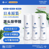 Sakura Fai Japan Imported Photocatalyst New House Occupying Furniture In addition to formaldehyde scavenger Deodorant Spray 3 Bottles