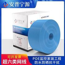 Super six 6 types of network cable Gigabit home high-speed poe monitoring project broadband oxygen-free copper dual shielded network cable cat6