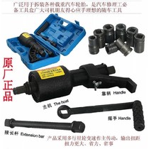 Energy-saving wrench Tire disassembly booster Truck tire disassembly repair tool Deceleration sleeve screw Manual wind gun
