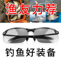 Fishing glasses can be seen three meters underwater professional to see the drift use deep underwater to shoot fish to find fish day and night dual-use