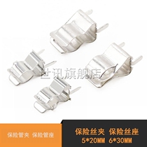 Fuse HOLDER Fuse HOLDER 5*20MM 6*30MM Fuse HOLDER Fuse HOLDER (50pcs)