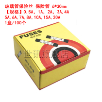 Glass fuse tube 250V 6*30mm 0 5A 2A 3A 4A 5A 6A 7A-20A Fuse fast break