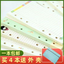 A5 A6 standard 6-hole loose-leaf notebook hand Ledger color inner core inner loose-leaf paper wallet shell