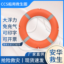 Marine professional ccs car plastic lifebuoy Adult solid foam flood prevention emergency portable swimming ring floating cable