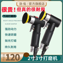 Jin You 1 2 inch 3 inch pneumatic grinder small tire waxing polishing dry mill headlight repair 90 degree wind mill