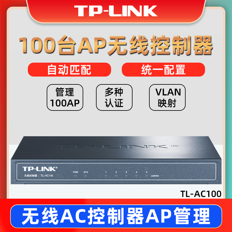 TP-LINKAP TL-AC100 AC MAC֤Portal֤΢Wi-Fiȶû֤ 100AP