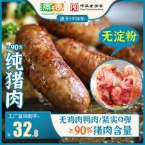 Yuan Zhi Xiang authentic sausage with volcanic stone roasted sausage Taiwan 90% pure meat pure pork sausage hot dog sausage barbecue ingredients