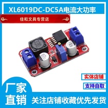 XL6019DC-DC5A current high power adjustable boost power module Super XL6009 LM2577 upgraded version
