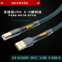 Single crystal copper fever USB cable Computer DAC decoder sound card audio A-B USB audio cable 2 0 3 0