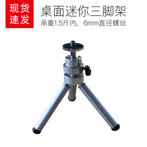 Micro projector with tripod mini projector tripod portable stand within 1 5kg suitable for Lenovo Philips LG Konka Skyworth Fujitsu small desktop stand