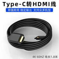 Type-C to HDMI line Huawei Matepad projector pro Samsung glory mobile phone with Apple Computer ipad tablet with air docking station macbook straight