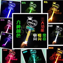 Light stick logo birthday party Company event annual concert should help hand light light can be customized
