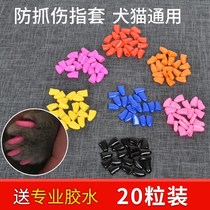 Pet supplies cat gloves foot covers Bath supplies nail cover anti cat catch artifact cat shoes anti scratch claw cover