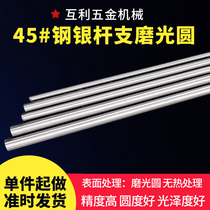 * Mutual benefit * No. 45 steel silver rod branch 40Cr cold drawn steel polished round tempered round bar chrome-plated optical axis cylindrical pin customized