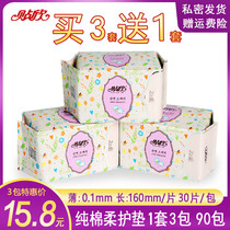 Sticker Xinxin pad women 160mm ultra-thin breathable extended pure cotton soft mini sanitary napkin 3 packs 90 pieces combined Box