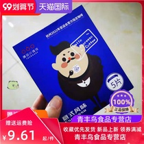 Tianchuan Coffee Sumida River Cold Coffee Powder Office Afternoon Tea Hand Brew Instant American Ice Coffee Drink