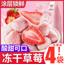 Net red hot style freeze-dried strawberry healthy snack strawberry crisp strawberry dried strawberry preserved fruit has zero and food net red with the same style