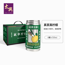 Minhua Ice Hall Hong Kong-style lemon tea iced black tea Net red beverage full box juice beverage afternoon tea 310ml * 6 Cans