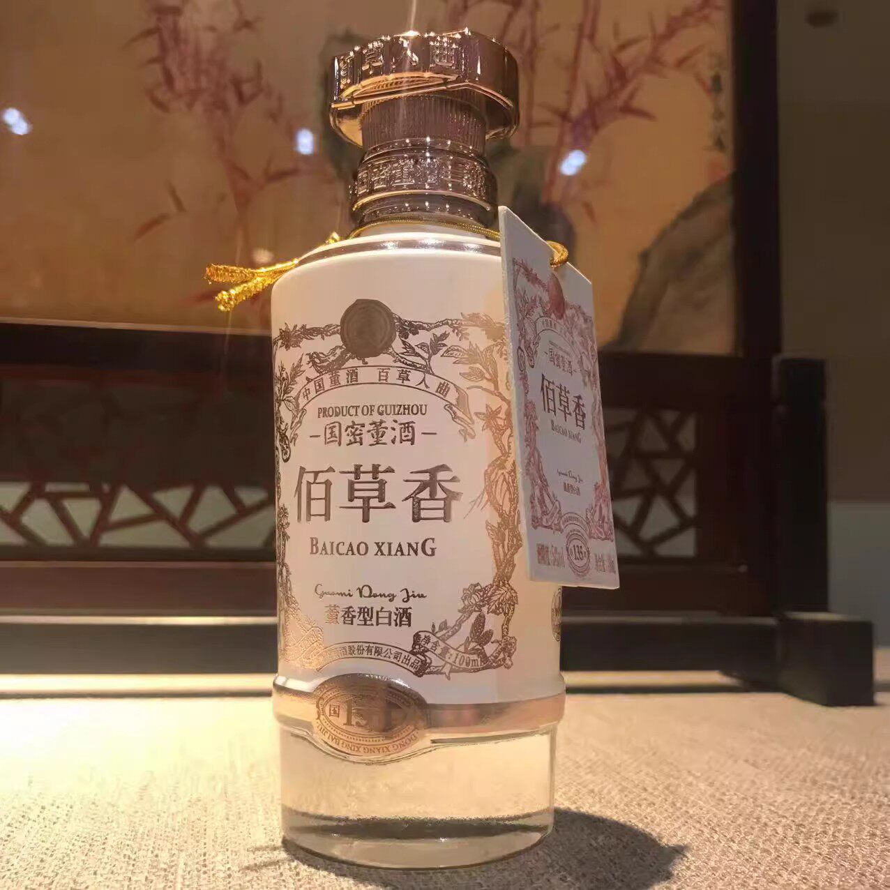 佰草香 BAICAO XIANG 国密董酒 白酒 目前在售董酒里，级别最高的董酒——佰草香！！！_白酒_什么值得买