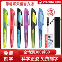 stabilo Germany imported fountain pen for primary school students special examination Childrens stationery Third grade word practice correction pen holding posture Pen ink bag replaceable gift gift students