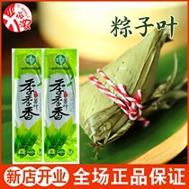 The leaves of the dumplings are dried and the leaves of the fresh large-scale natural wild bamboo leaves for household use.