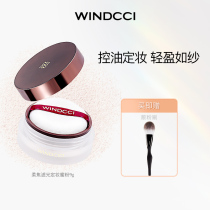 WINDCCI constant makeup powder sea horse body same section control oil waterproof without removing makeup honey powder fine powder makeup lasting